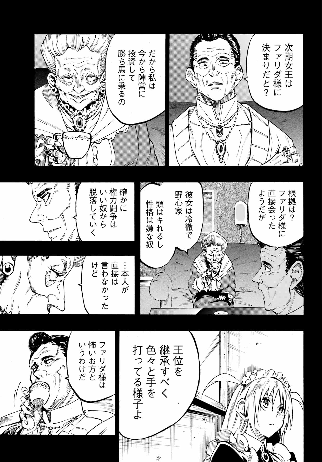 Read GOKUSOTSU KRAKEN Chapter 46 [High Quality / Full] - Page 3 - nicomanga.net