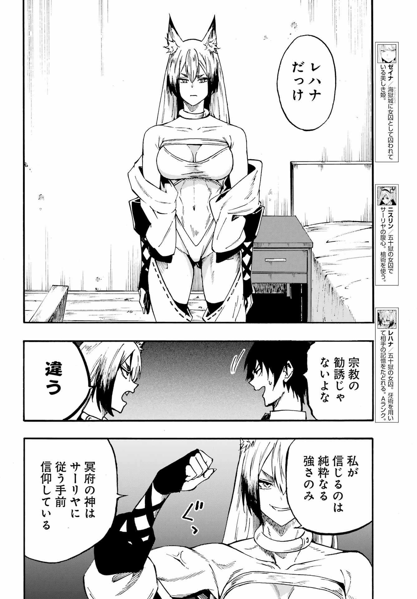 Read GOKUSOTSU KRAKEN Chapter 46 [High Quality / Full] - Page 6 - nicomanga.net