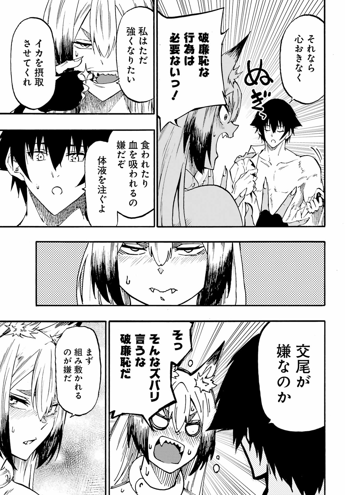 Read GOKUSOTSU KRAKEN Chapter 46 [High Quality / Full] - Page 7 - nicomanga.net