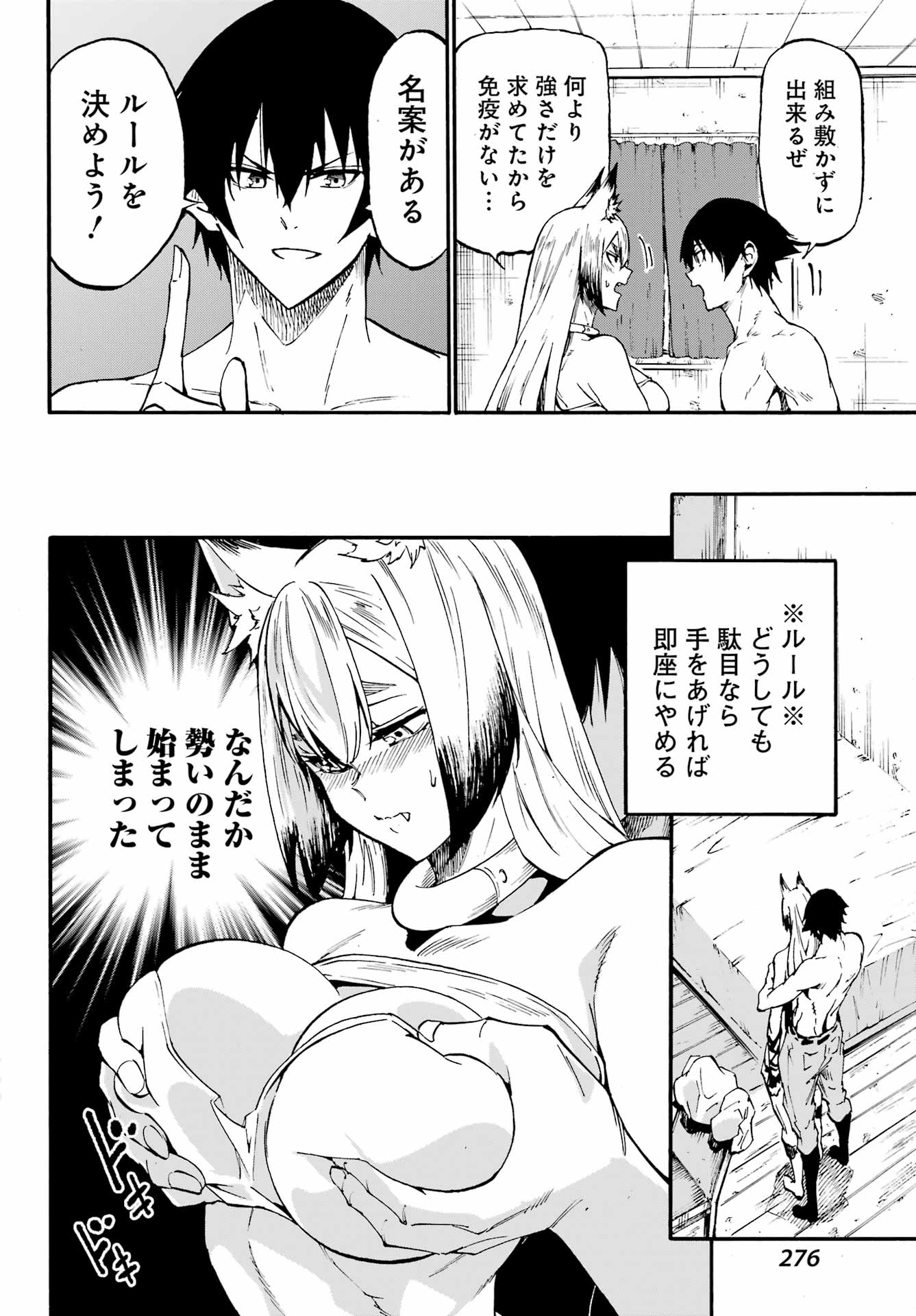 Read GOKUSOTSU KRAKEN Chapter 46 [High Quality / Full] - Page 8 - nicomanga.net