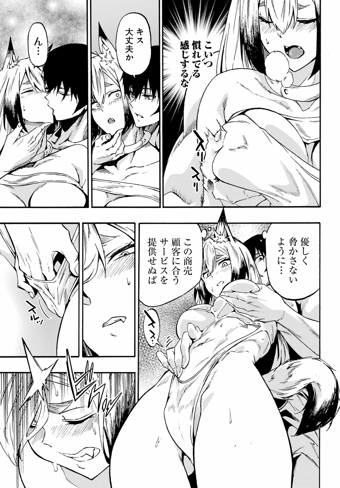 Read GOKUSOTSU KRAKEN Chapter 46 [High Quality / Full] - Page 9 - nicomanga.net