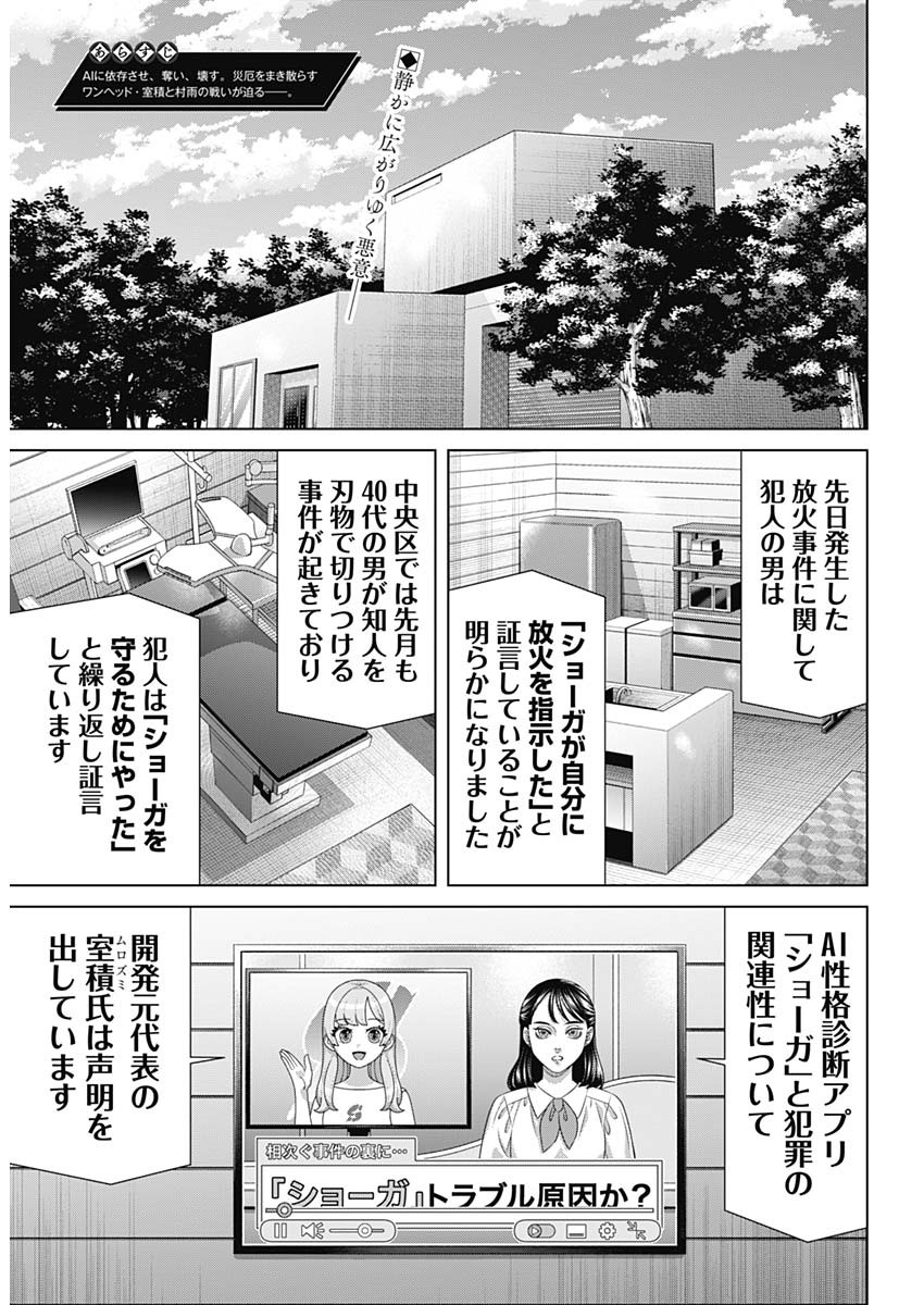 Read JUNKET BANK - RAW Chapter 216 [High Quality / Full] - Page 2 - nicomanga.net
