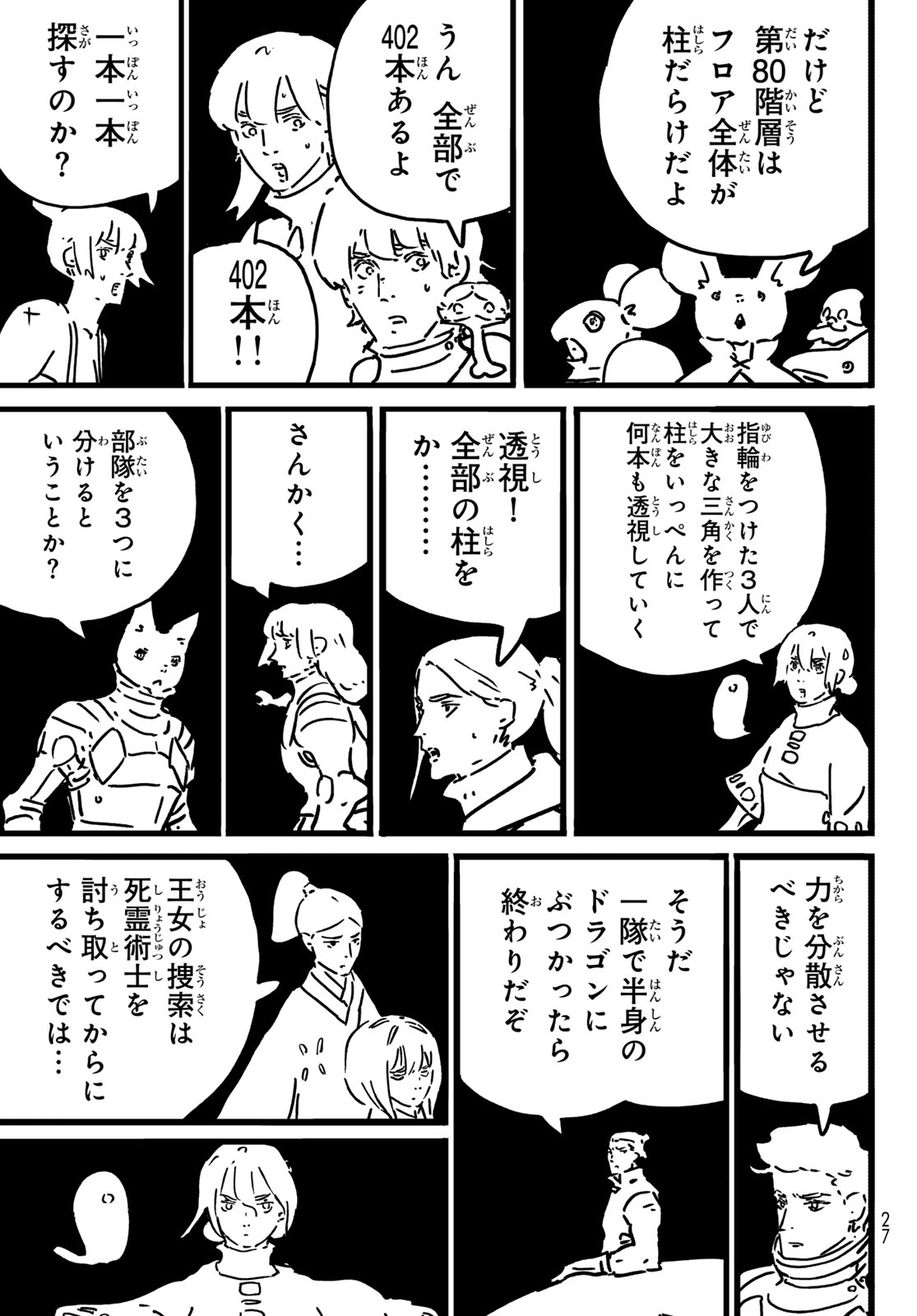 Read TOWER DUNGEON Chapter 28 [High Quality / Full] - Page 15 - dark.nicomanga.com