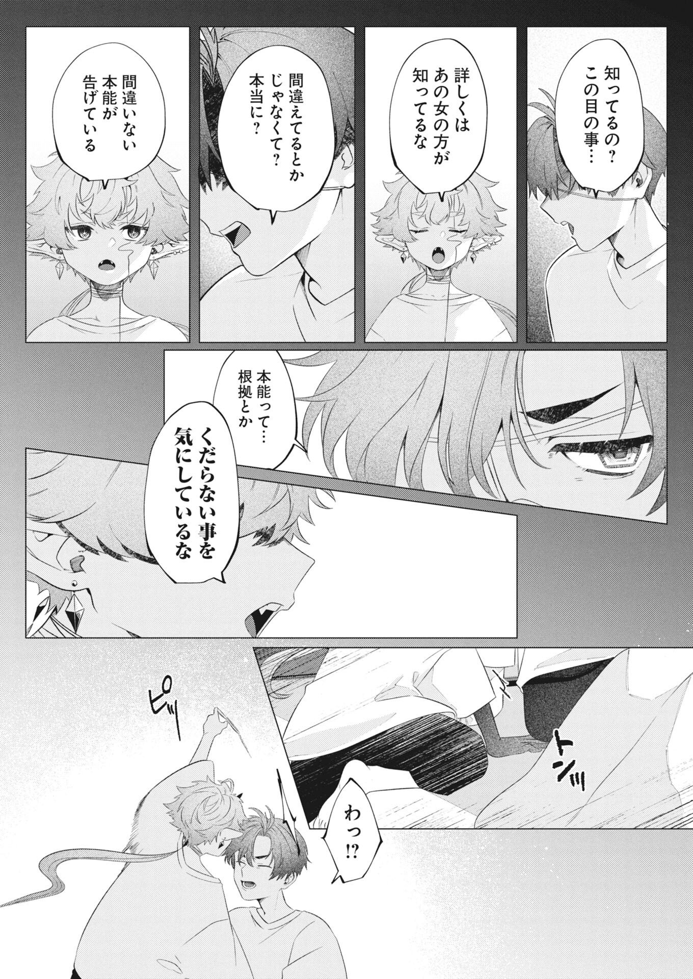 KIKITAN-TANTAN TSUKIYO NO HYAKKIROKU Chapter 1 page 25 - nihonkuni.com