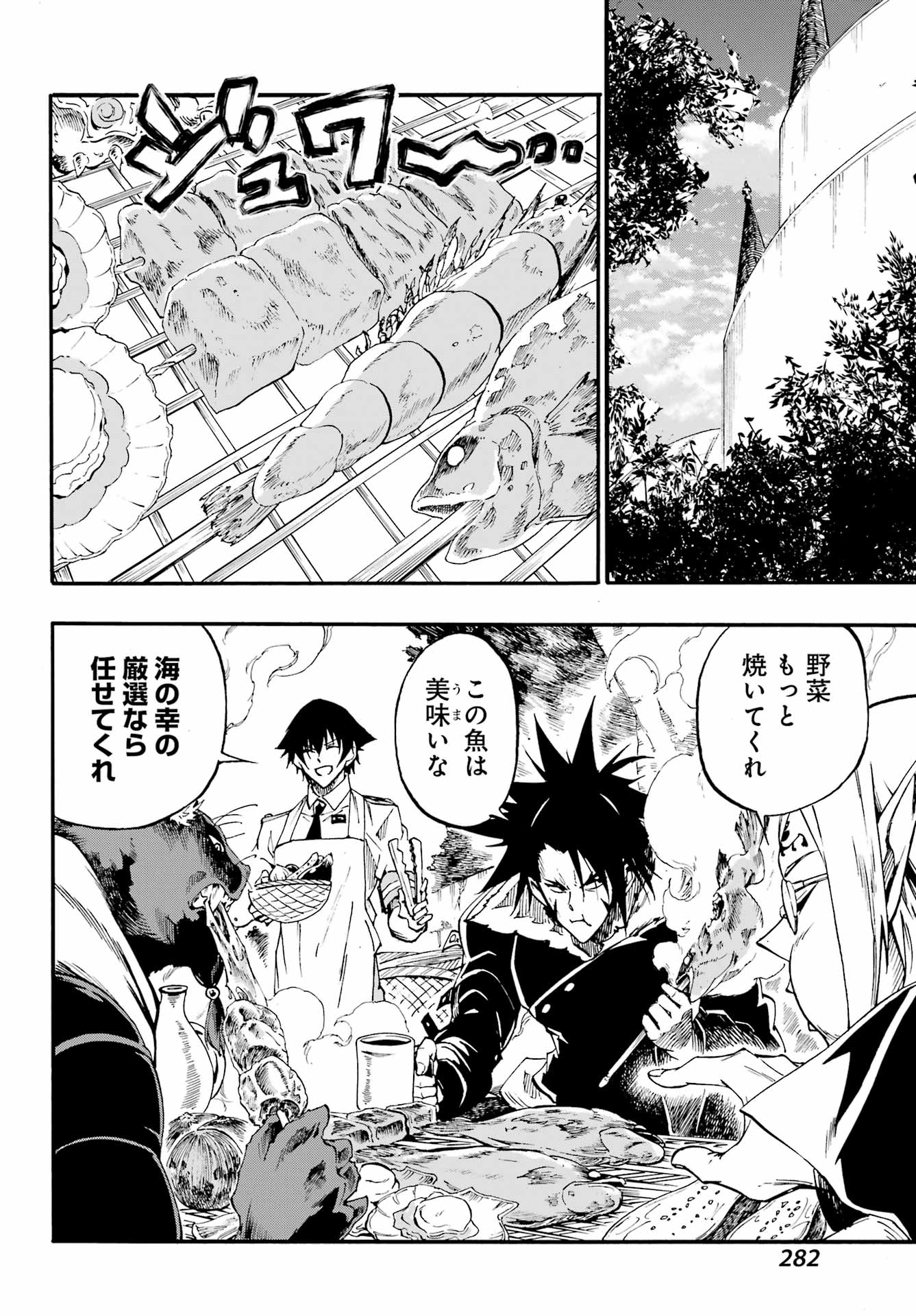 Read GOKUSOTSU KRAKEN Chapter 46 [High Quality / Full] - Page 14 - nicomanga.net