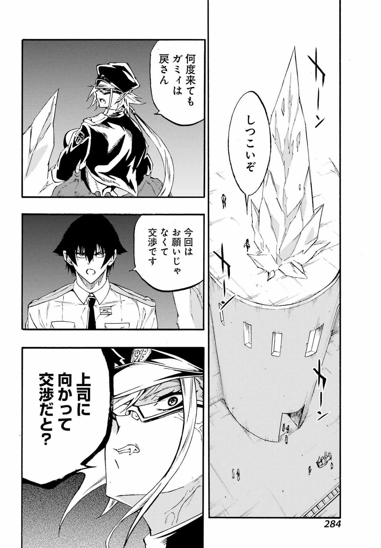 Read GOKUSOTSU KRAKEN Chapter 46 [High Quality / Full] - Page 16 - nicomanga.net