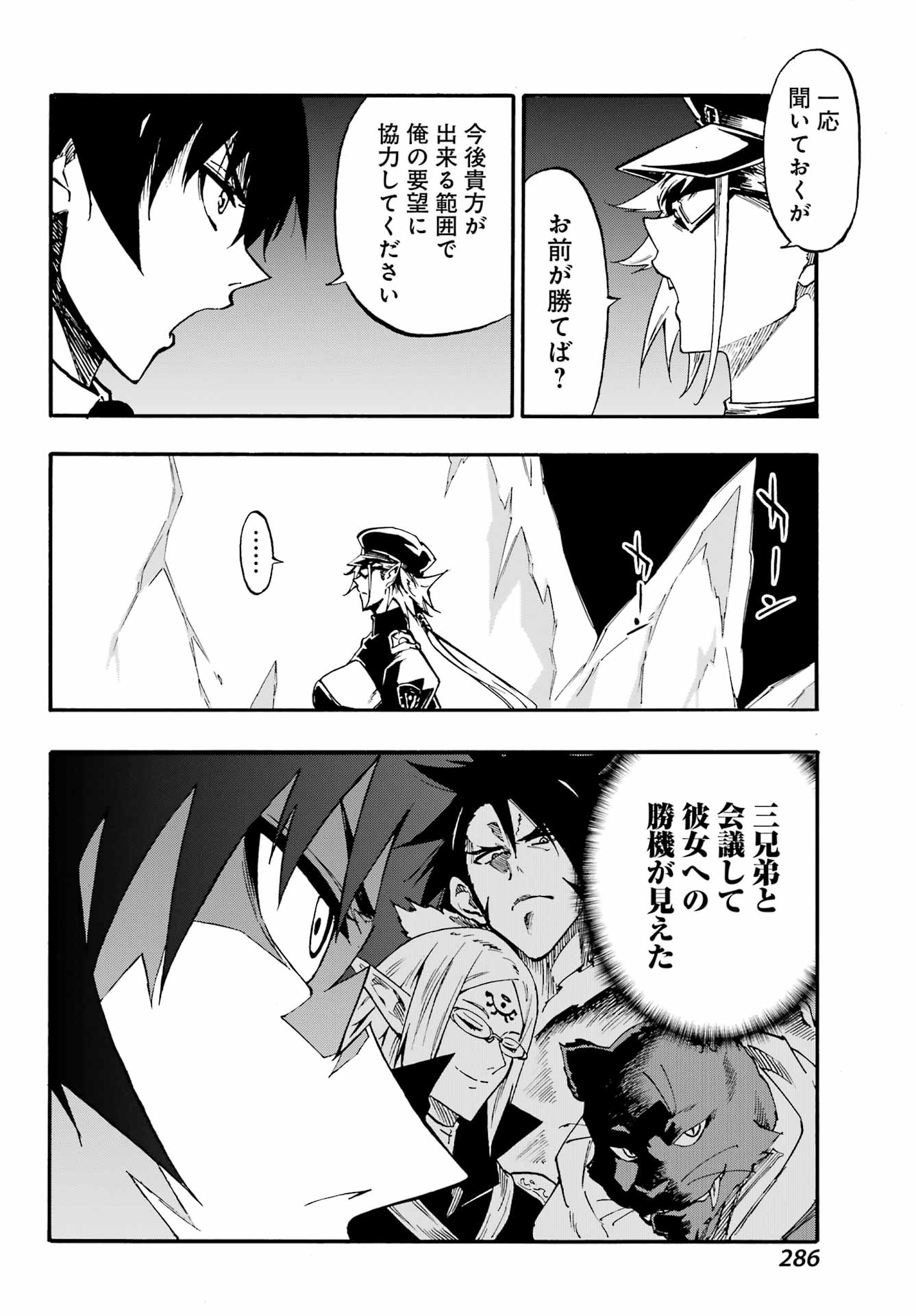 Read GOKUSOTSU KRAKEN Chapter 46 [High Quality / Full] - Page 18 - nicomanga.net