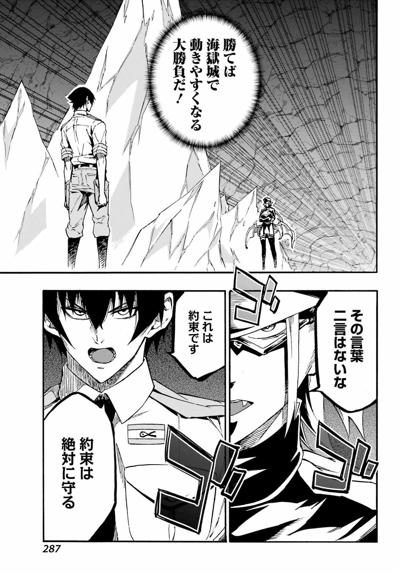 Read GOKUSOTSU KRAKEN Chapter 46 [High Quality / Full] - Page 19 - nicomanga.net