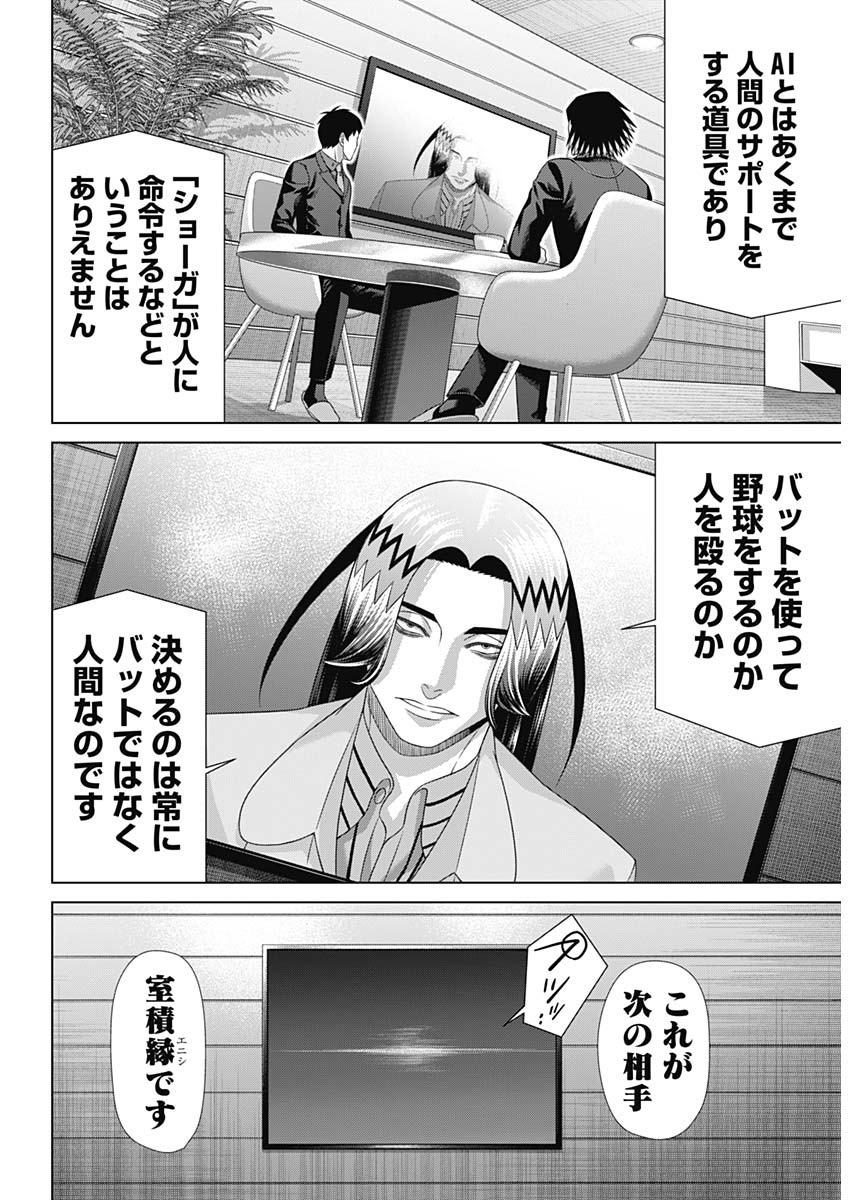 Read JUNKET BANK - RAW Chapter 216 [High Quality / Full] - Page 3 - nicomanga.net