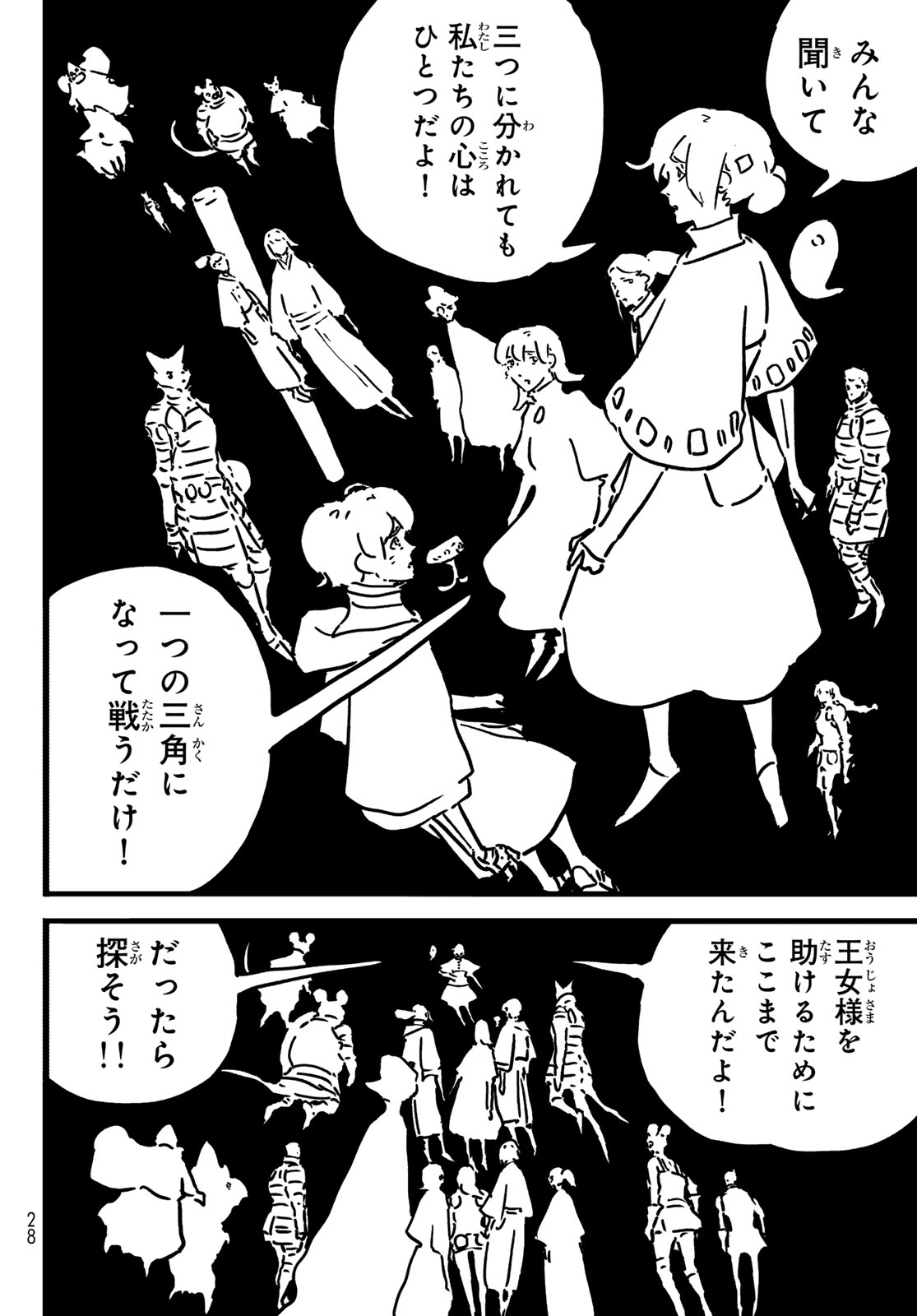 Read TOWER DUNGEON Chapter 28 [High Quality / Full] - Page 16 - dark.nicomanga.com