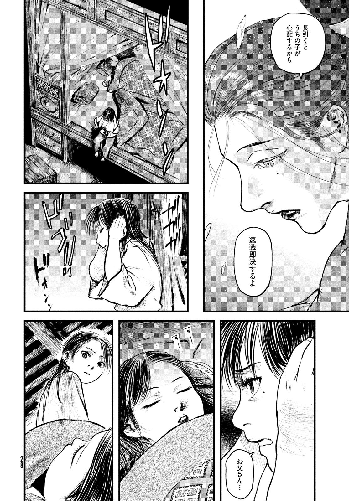 Read AMA TO INAZUMA Chapter 1 [High Quality / Full] - Page 20 - dark.nicomanga.com
