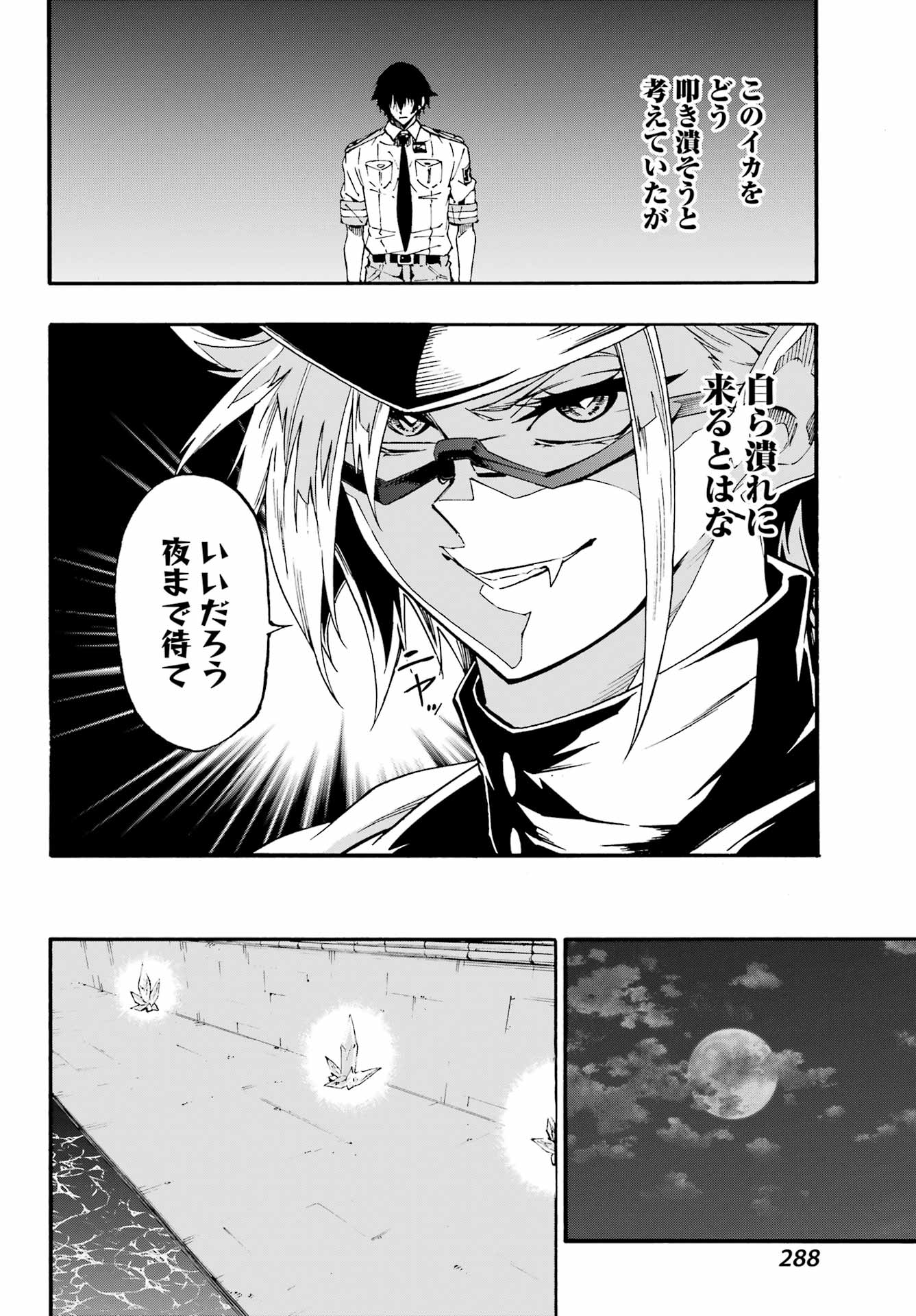 Read GOKUSOTSU KRAKEN Chapter 46 [High Quality / Full] - Page 20 - nicomanga.net