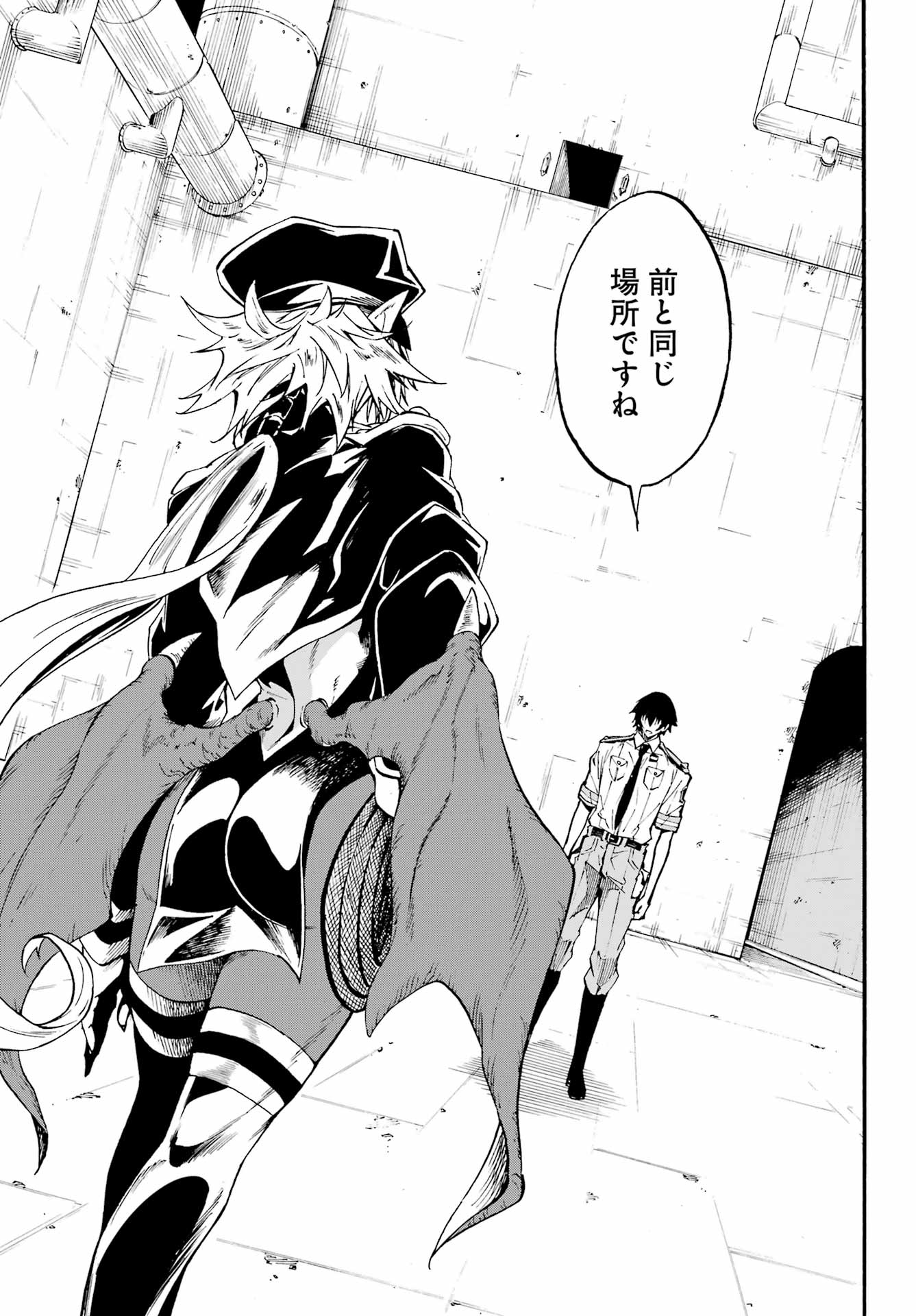 Read GOKUSOTSU KRAKEN Chapter 46 [High Quality / Full] - Page 21 - nicomanga.net