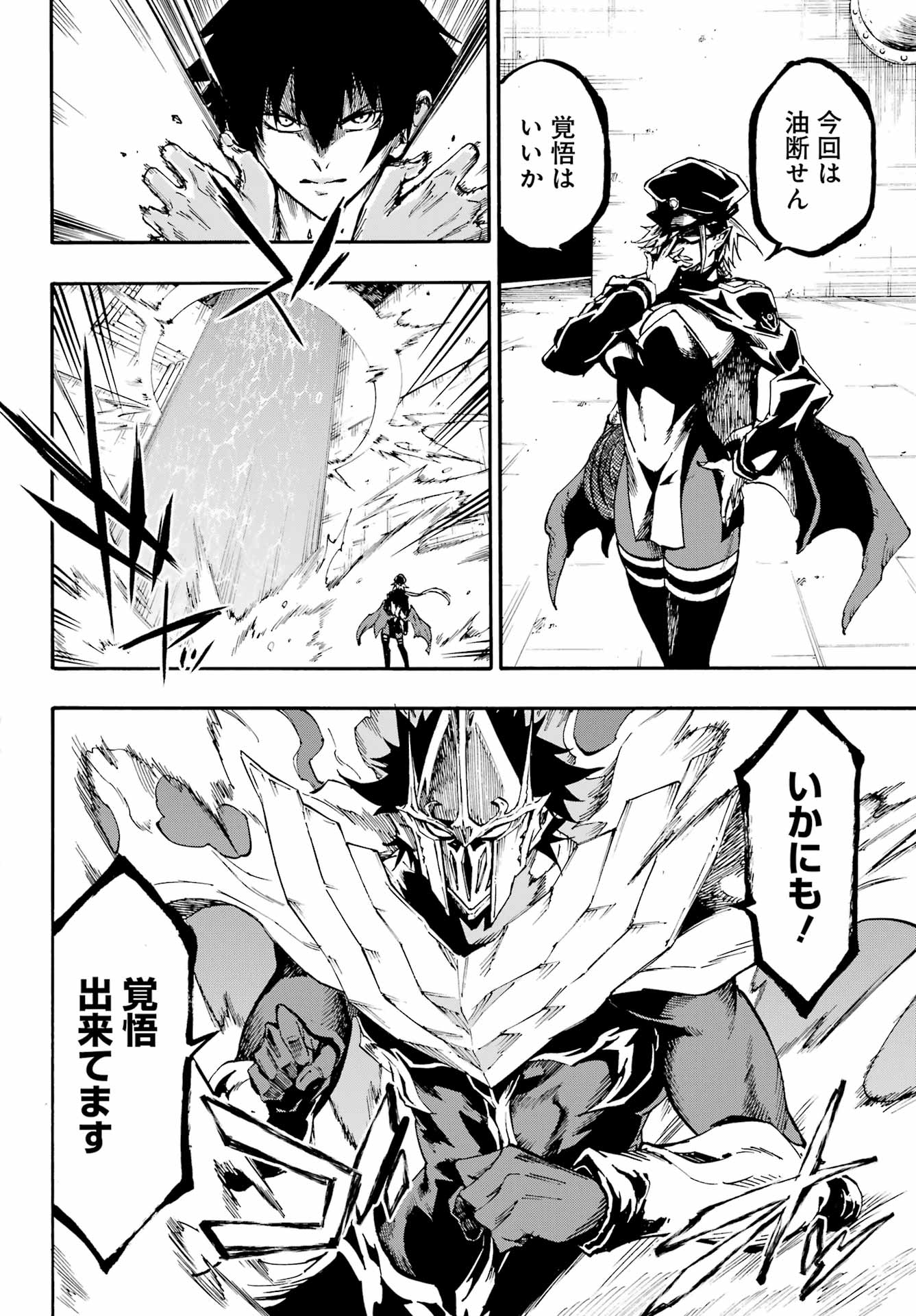 Read GOKUSOTSU KRAKEN Chapter 46 [High Quality / Full] - Page 22 - nicomanga.net