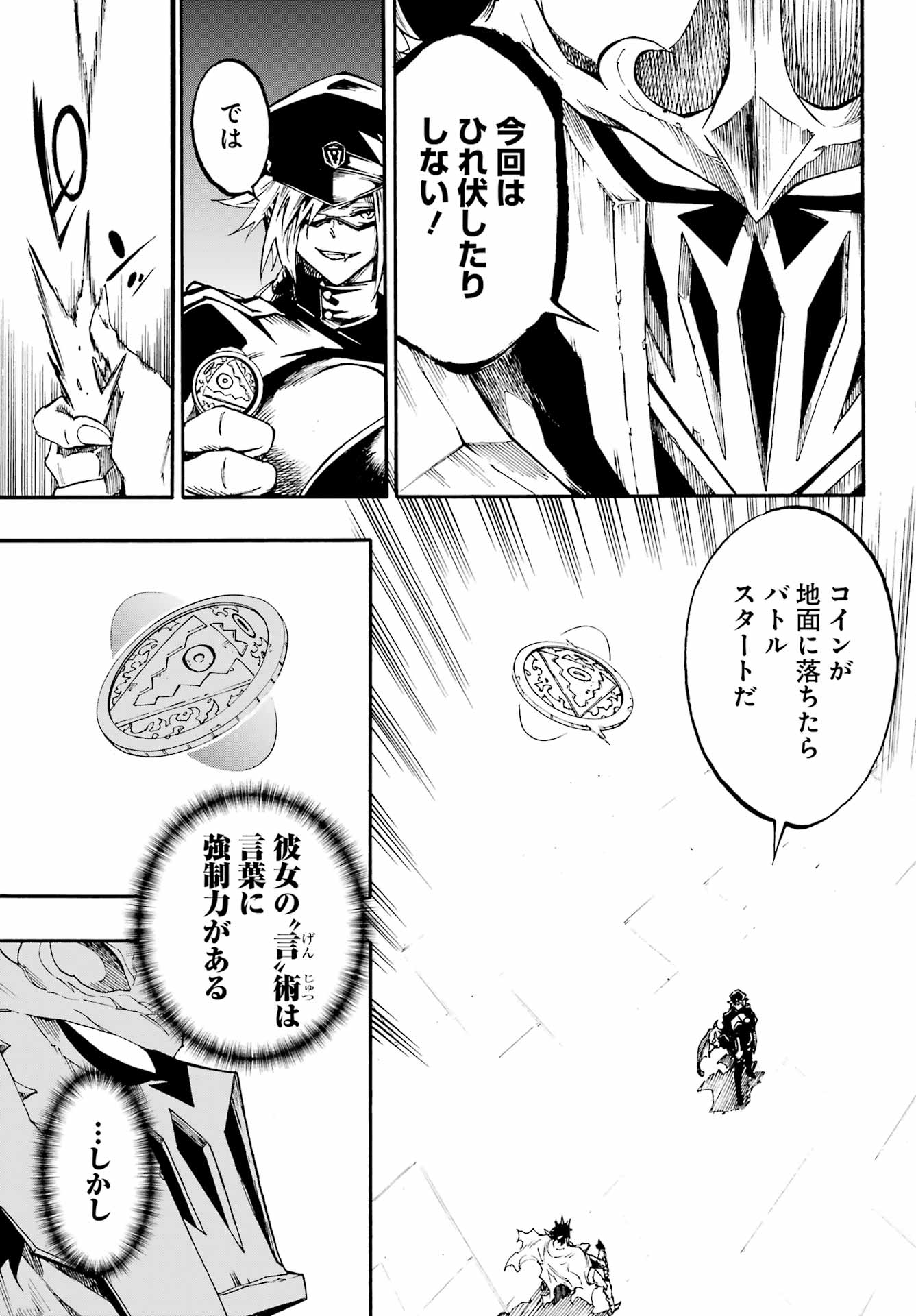 Read GOKUSOTSU KRAKEN Chapter 46 [High Quality / Full] - Page 23 - nicomanga.net