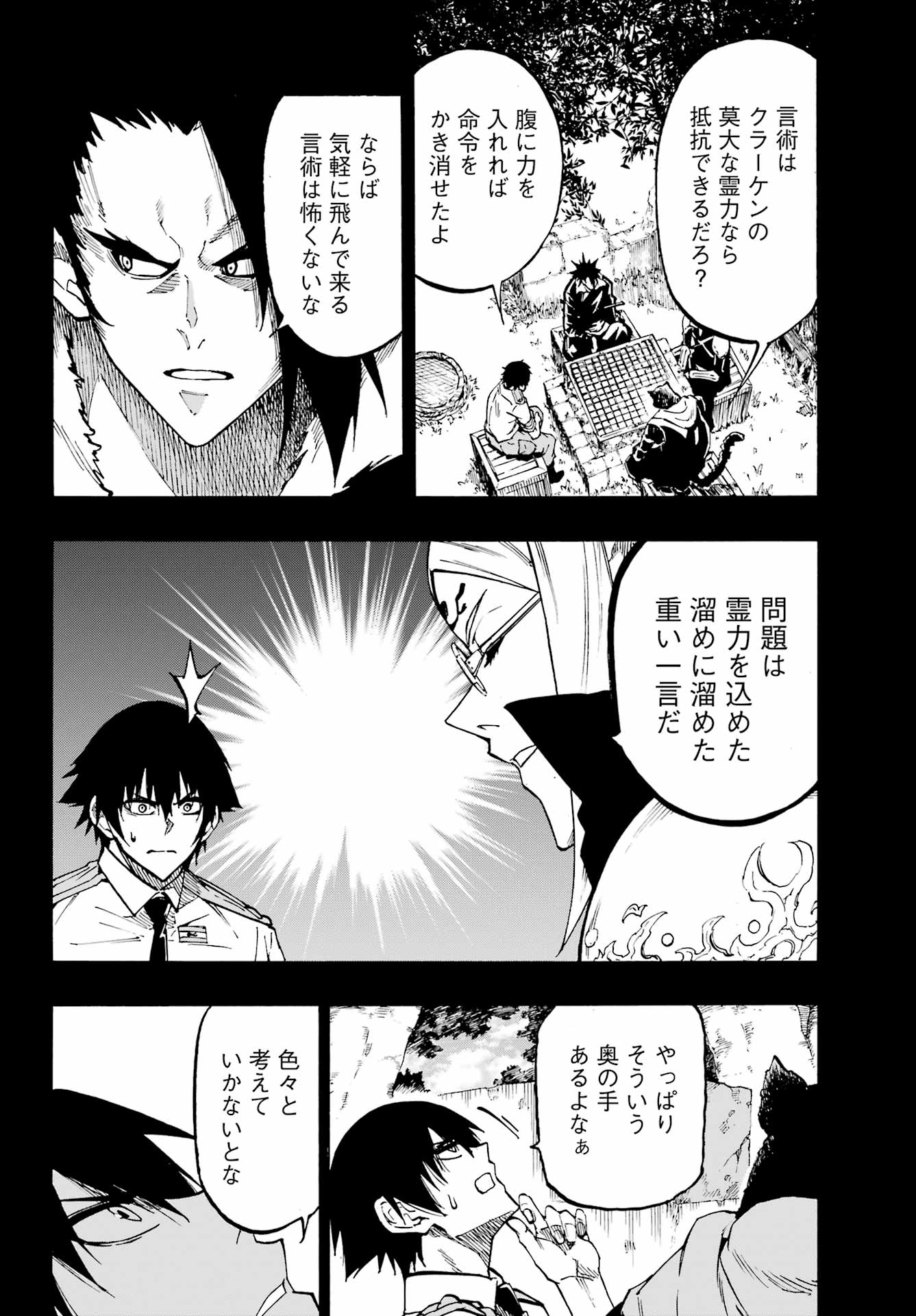 Read GOKUSOTSU KRAKEN Chapter 46 [High Quality / Full] - Page 24 - nicomanga.net