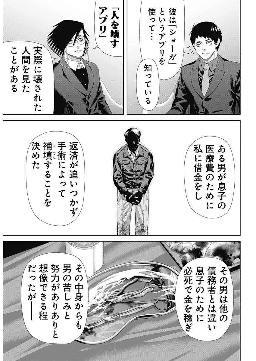 Read JUNKET BANK - RAW Chapter 216 [High Quality / Full] - Page 4 - nicomanga.net
