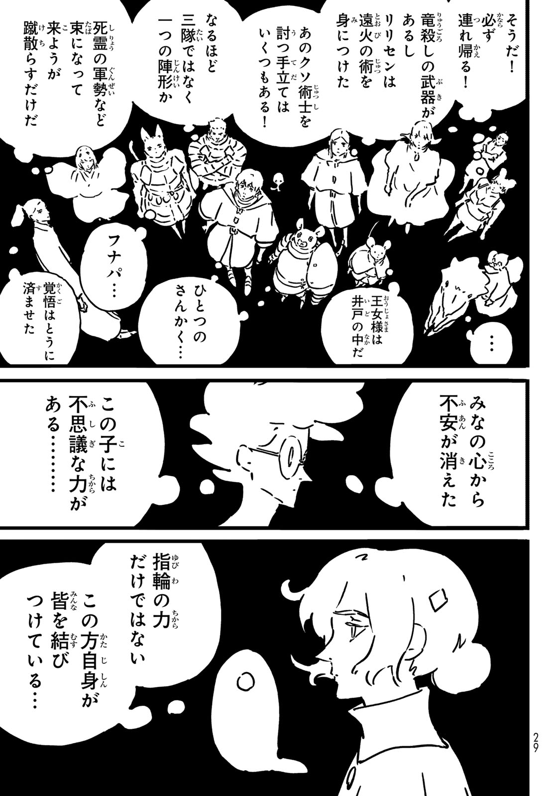 Read TOWER DUNGEON Chapter 28 [High Quality / Full] - Page 17 - dark.nicomanga.com