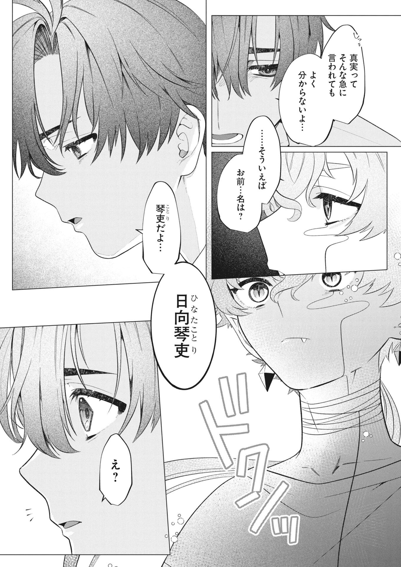 KIKITAN-TANTAN TSUKIYO NO HYAKKIROKU Chapter 1 page 27 - nihonkuni.com