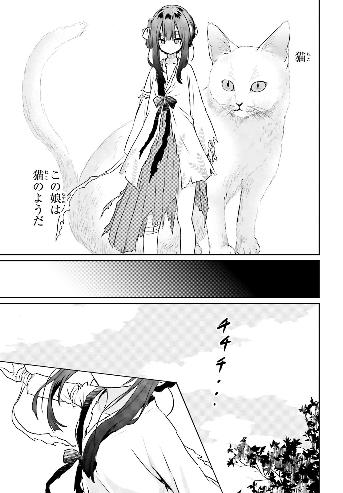 Read UETA KOHITSUJI Chapter 1 [High Quality / Full] - Page 22 - nicomanga.com