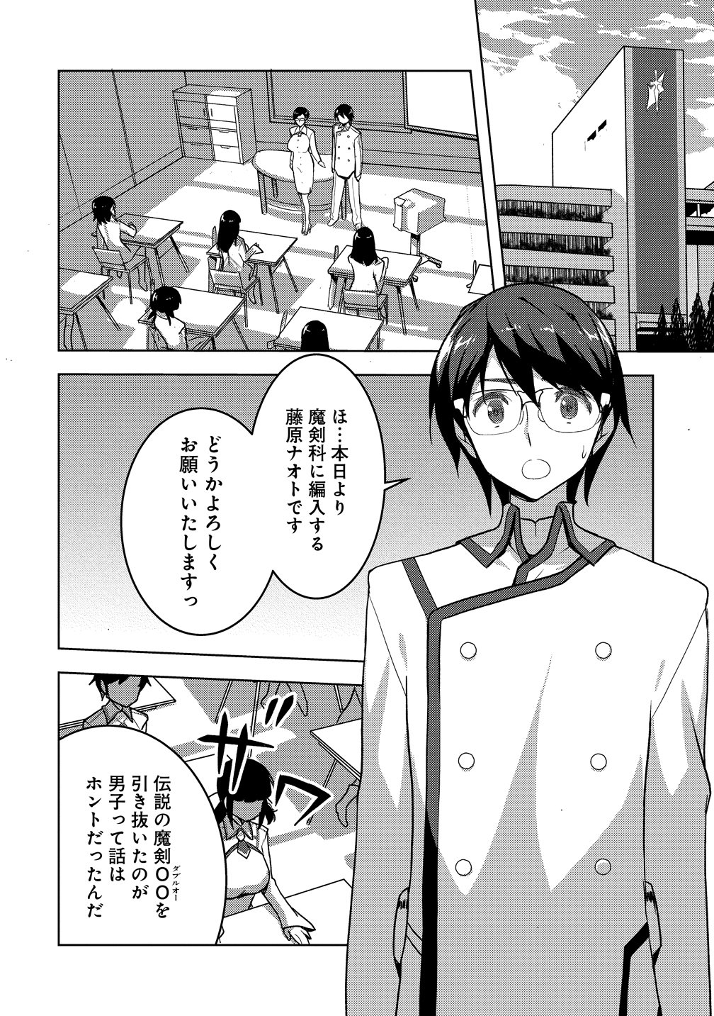 Read MAKEN NO HANAYOME Chapter 2 [High Quality / Full] - Page 2 - nicomanga.com