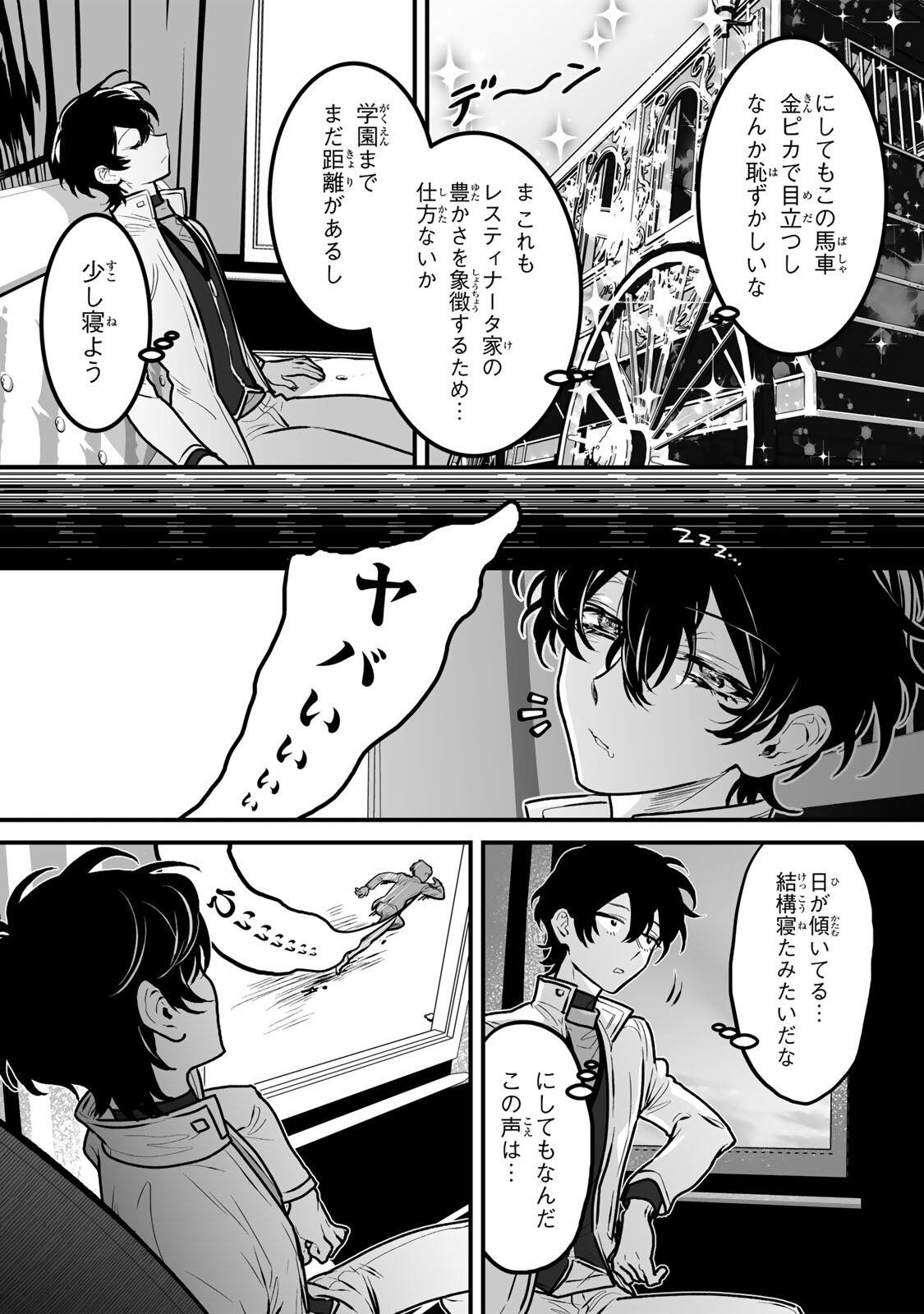 YAMI KAKUSEI SHITE SHUJINKOU NI BOKOSARERU KAMASEINU NI HYOUI SHITA GA GENSAKU TO CHIGAITSUGITE TOMADOITTE RU Chapter 5 page 2 - nihonkuni.com