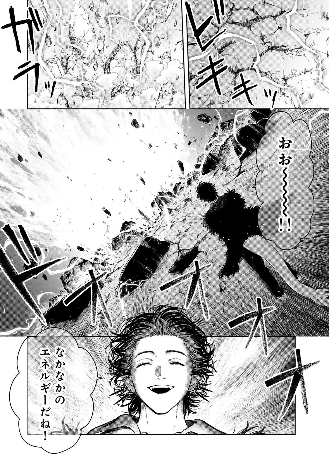 ISEKAI GOURMET DE NARIAGARI MUSO - RAW Chapter 43 page 2 - nihonkuni.com