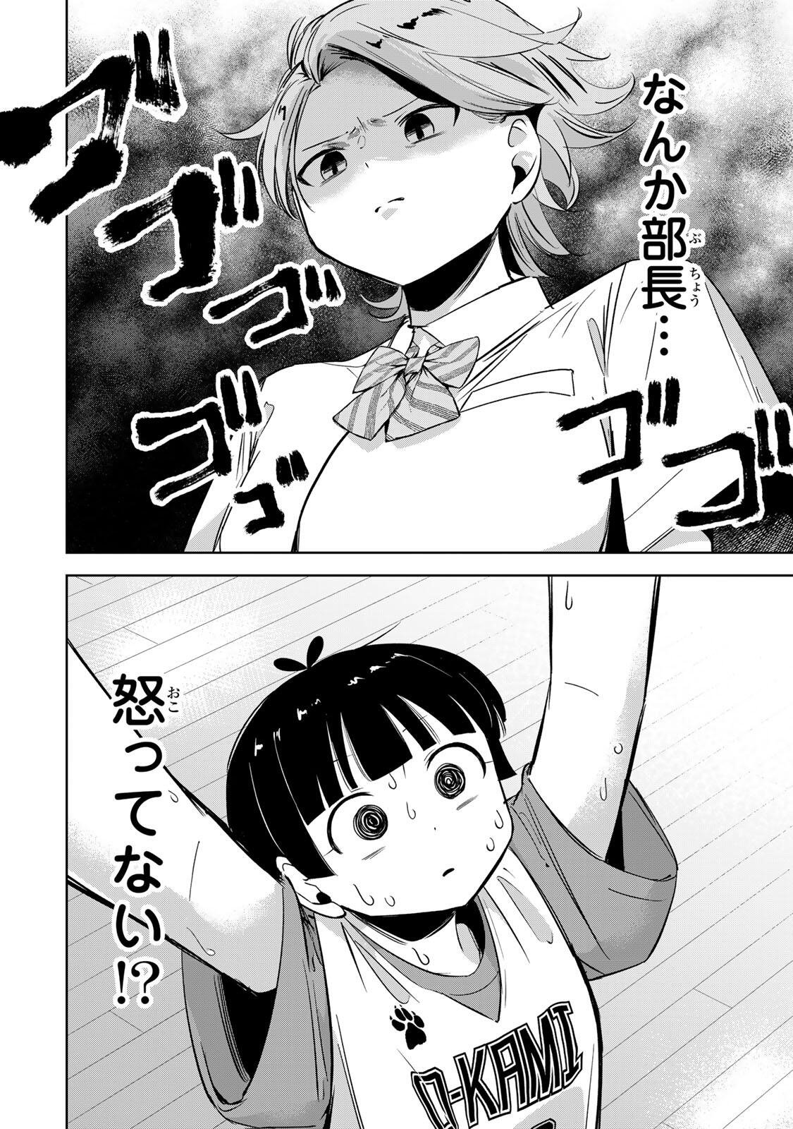 HANABASU: KOKEISHI HANAE NO BASUKE RON Chapter 65 page 2 - nihonkuni.com
