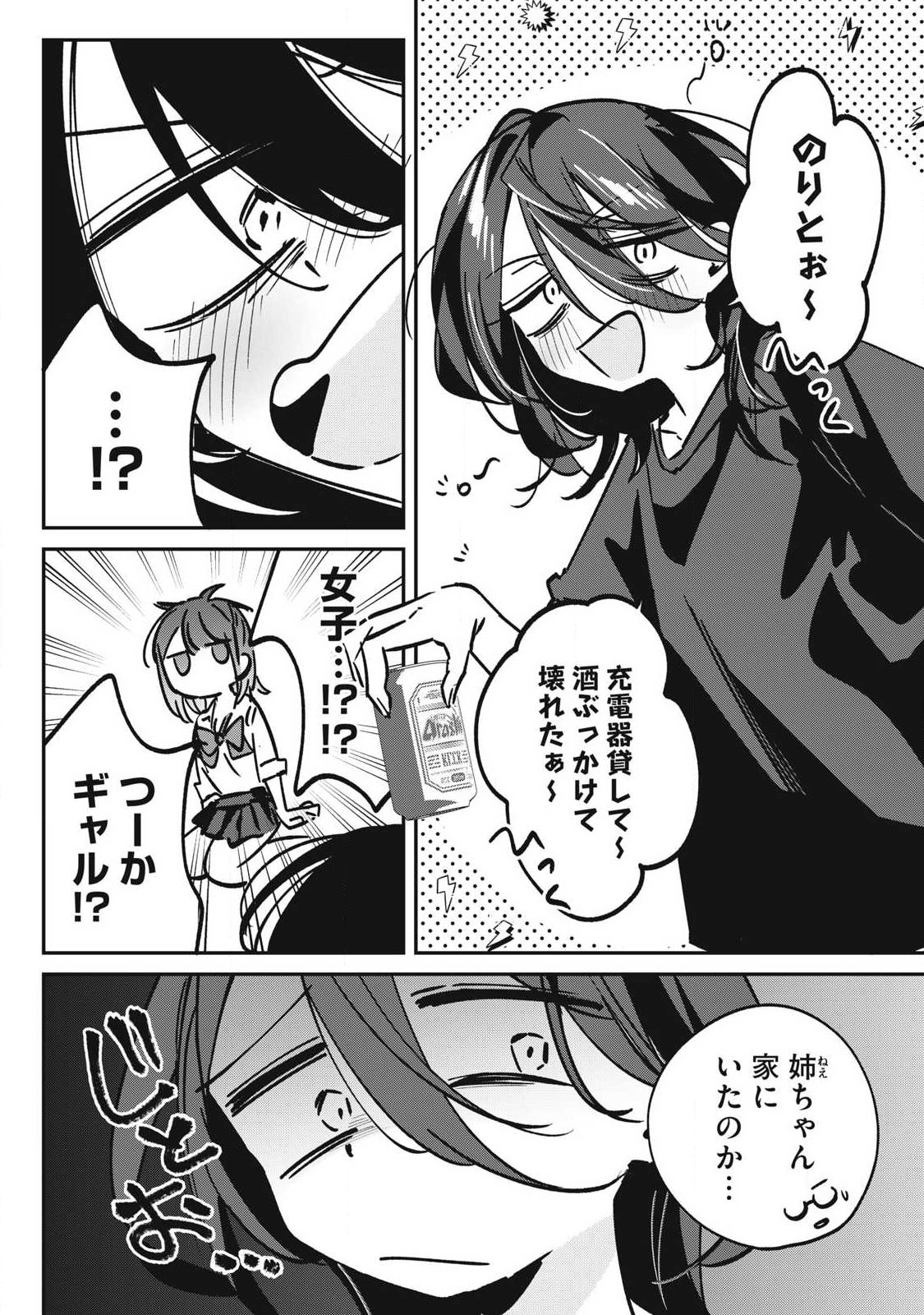 HOCHIYA-SAN WA AMARI ARU Chapter 30 page 2 - nihonkuni.com