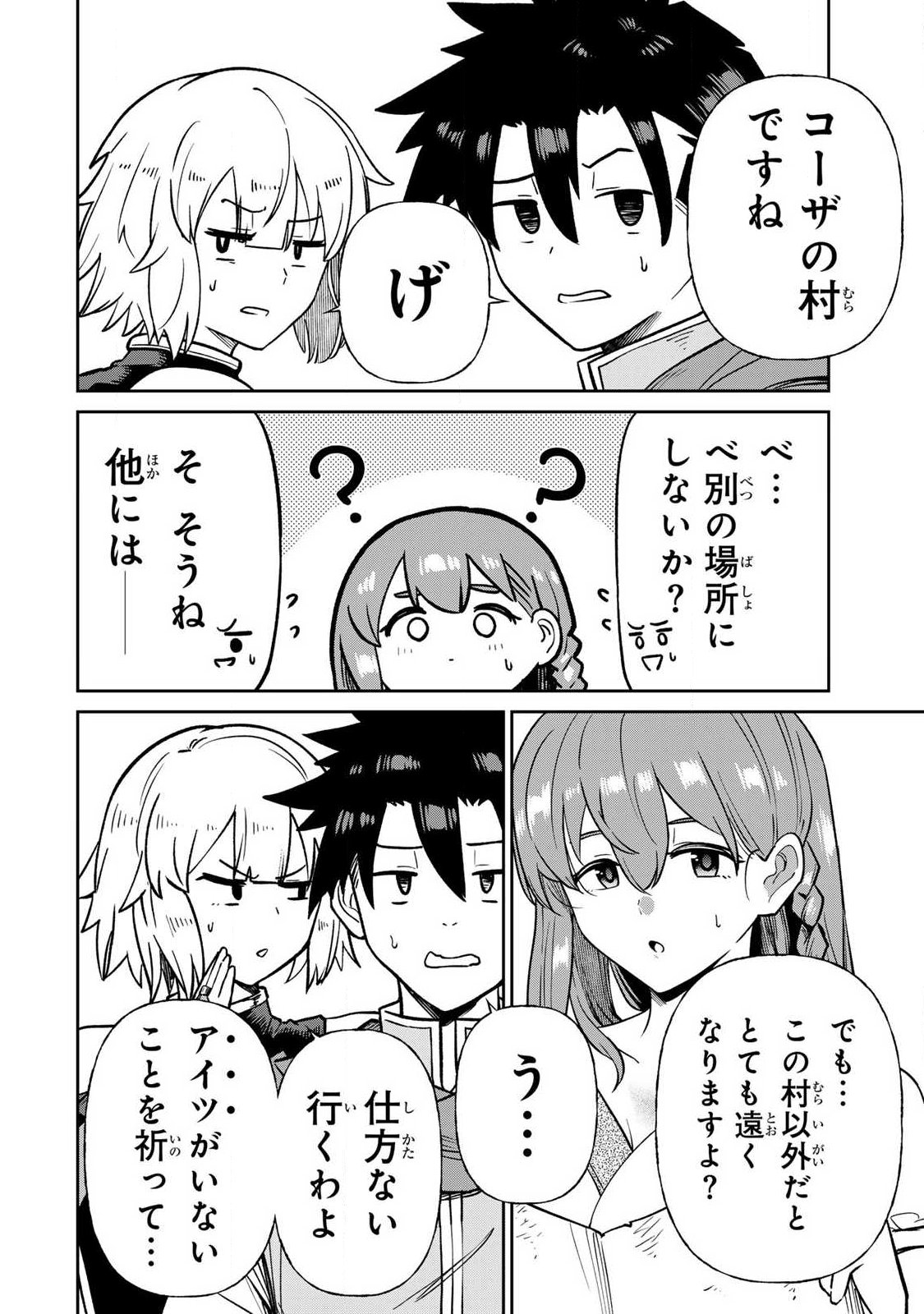 Read SAIKAI NO YUUSHA Chapter 25 [High Quality / Full] - Page 2 - dark.nicomanga.com
