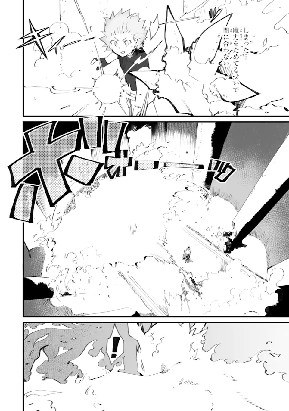 MANNEN 2-IDA KARA TO KANDOU SARETA SHOUNEN, MUJIKAKU NI MUSOU SURU Chap 21.3 - Pic 2