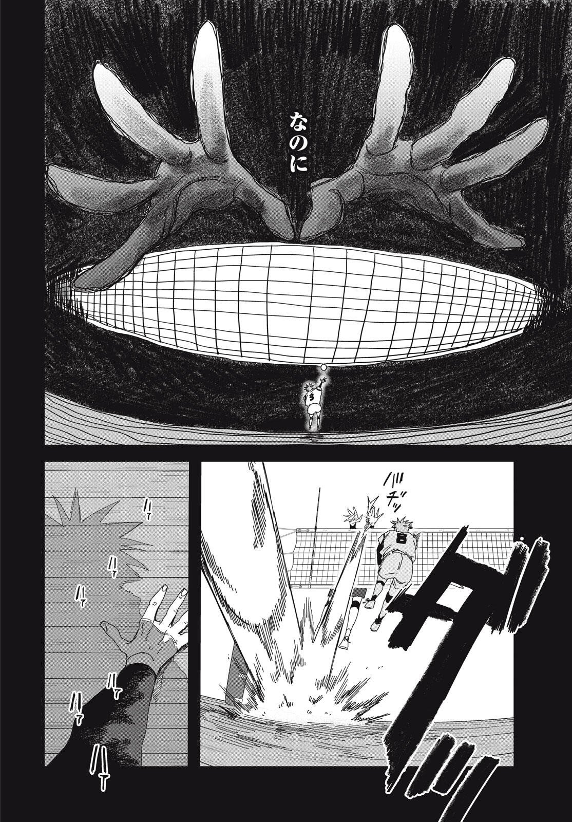 Read DIG IT Chapter 10.1 [High Quality / Full] - Page 2 - dark.nicomanga.com