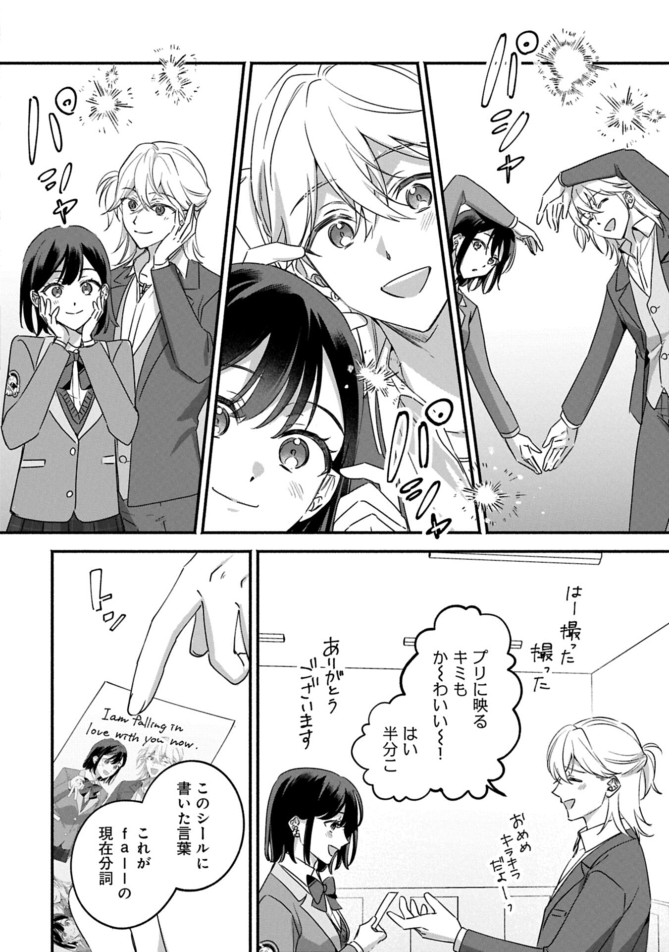 Read HOKOU DANSHI Chapter 5.2 [High Quality / Full] - Page 2 - dark.nicomanga.com