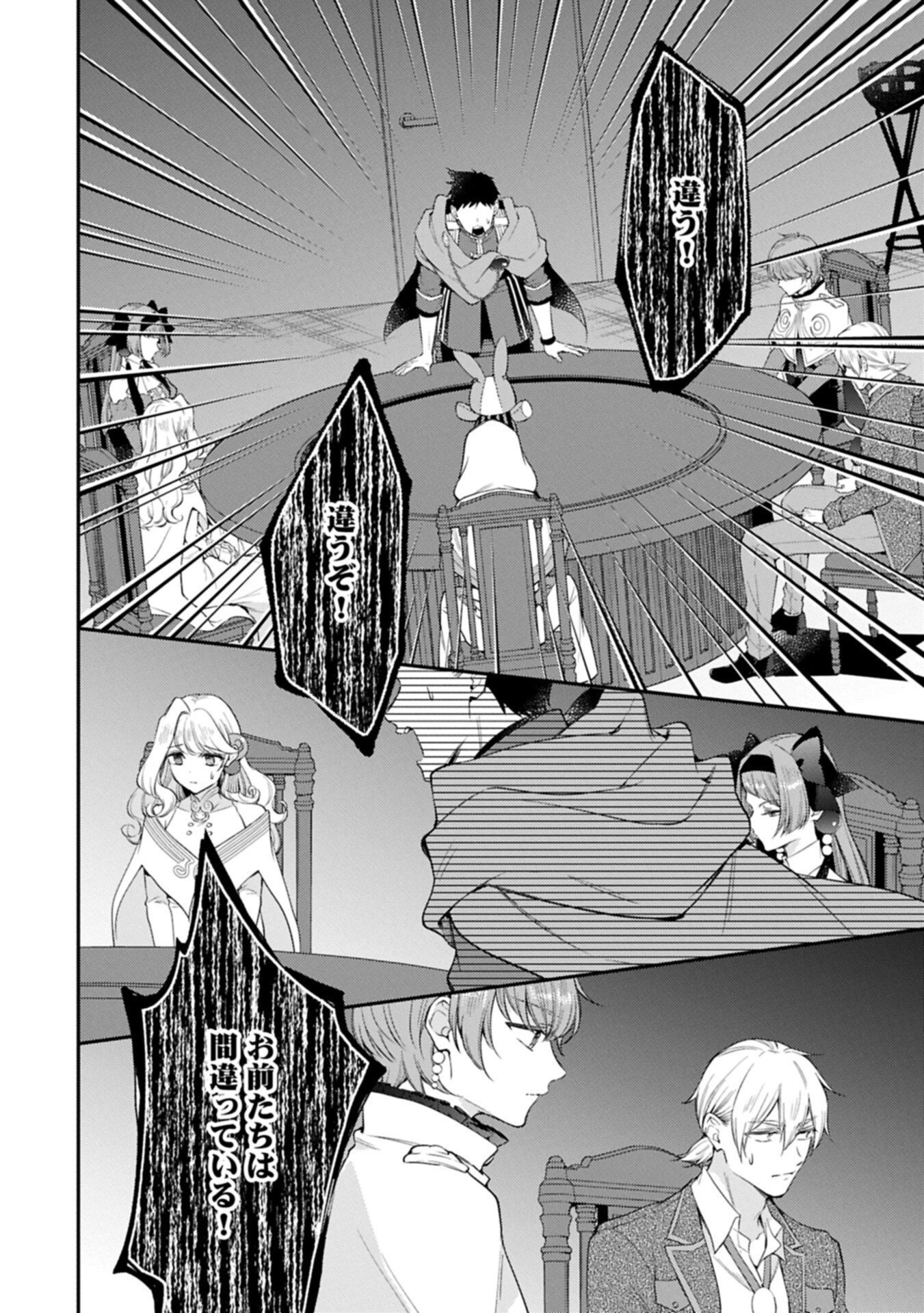 TSUIHOU SARETA SEIJO DESU GA, JITSUHA KUNI CHUU KARA AISARESUGITETE KOWAI N DESU KEDO!? Chapter 25.2 page 2 - nihonkuni.com