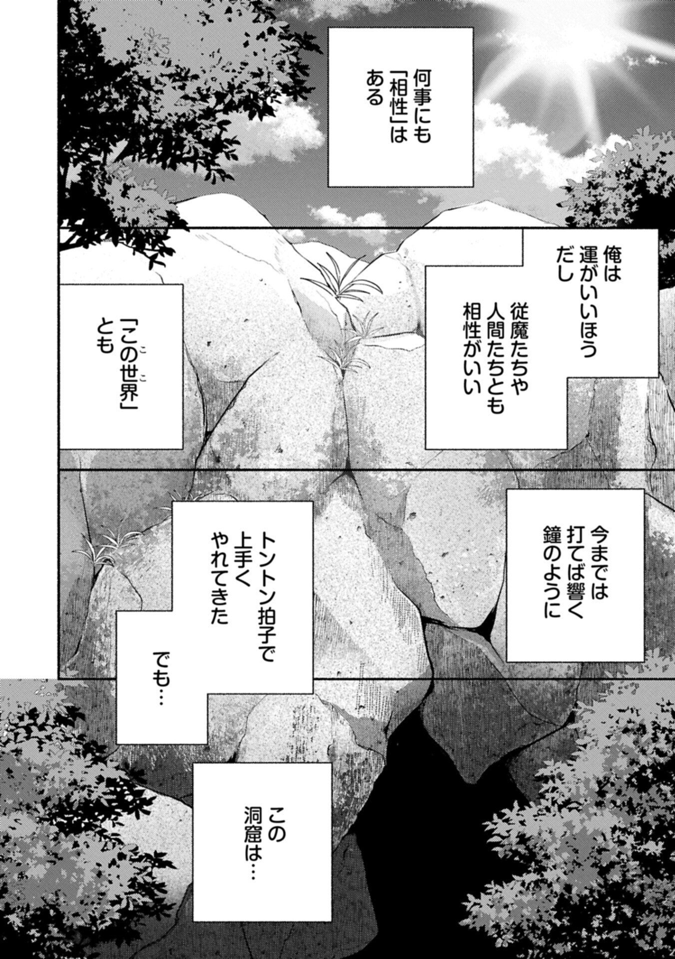 MOFUMOFU TO MUKUMUKU TO ISEKAI HYOURYUU SEIKATSU (MANGA) - RAW Chapter 34.1 page 2 - nihonkuni.com