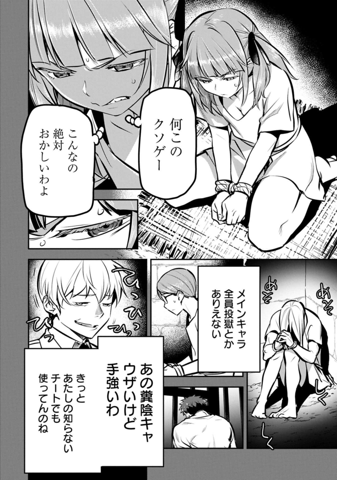 CHOUNIN A WA AKUYAKU REIJOU O DOUSHITE MO SUKUITAI Chapter 49.1 page 2 - nihonkuni.com