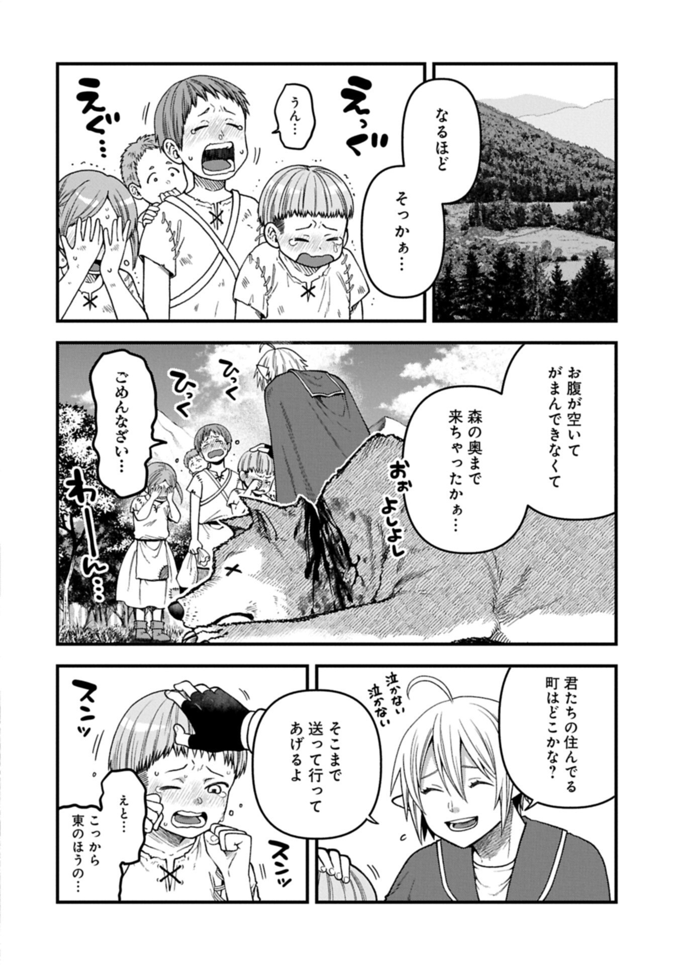 TENSEI SHITE HIGH ELF NI NARIMASHITAGA, SLOW LIFE WA 120-NEN DE AKIMASHITA Chapter 51.1 page 2 - nihonkuni.com
