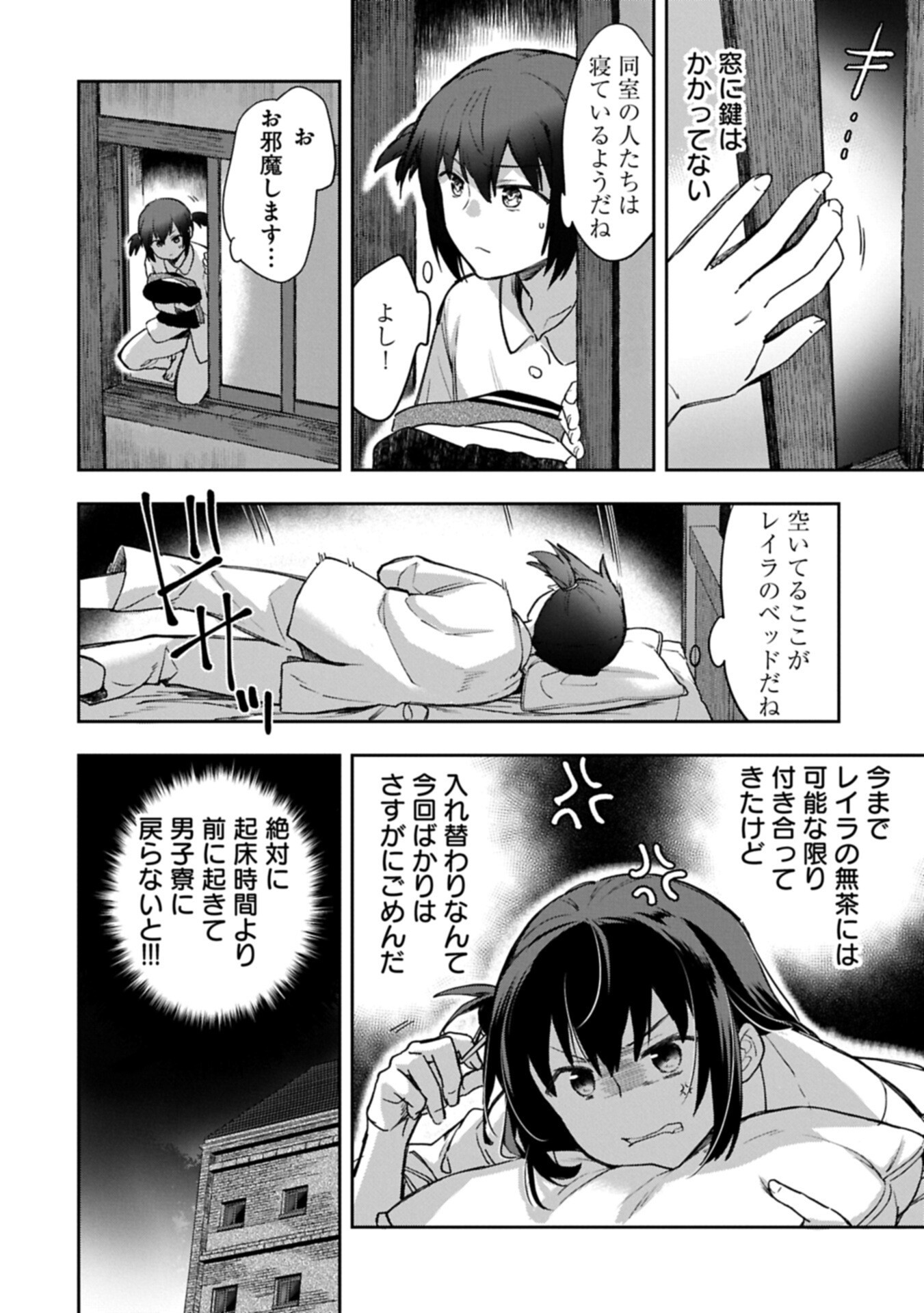 MUSHOKU NO EIYUU BETSU NI SKILL NANKA IRANAKATTA NDAGA - RAW Chapter 56.2 page 2 - nihonkuni.com