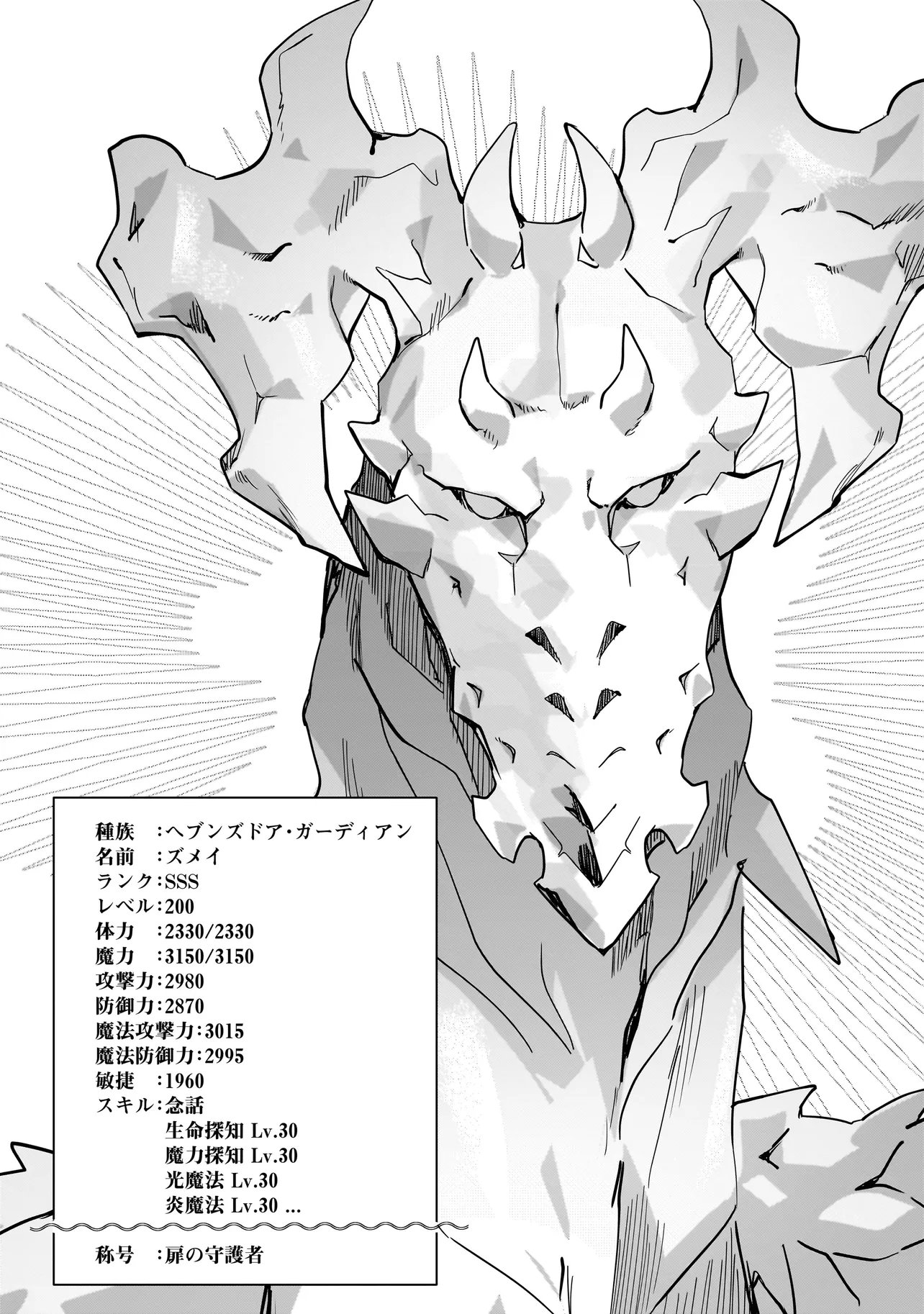 KOKE KARA HAJIMARU ISEKAI LIFE - RAW Chapter 10.1 page 2 - nihonkuni.com