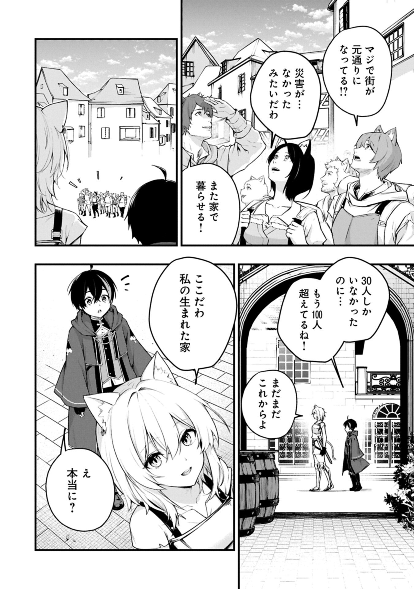 TSUKAENAI TO OIDASARETA SEIKATSU MAHOUTSUKAI, MUGEN NO MARYOKU DE SEIKATSU MUSOU ~KARYOKU YAKU? IIE, SUPPORT YAKU DESU~ Chapter 8.1 page 2 - nihonkuni.com