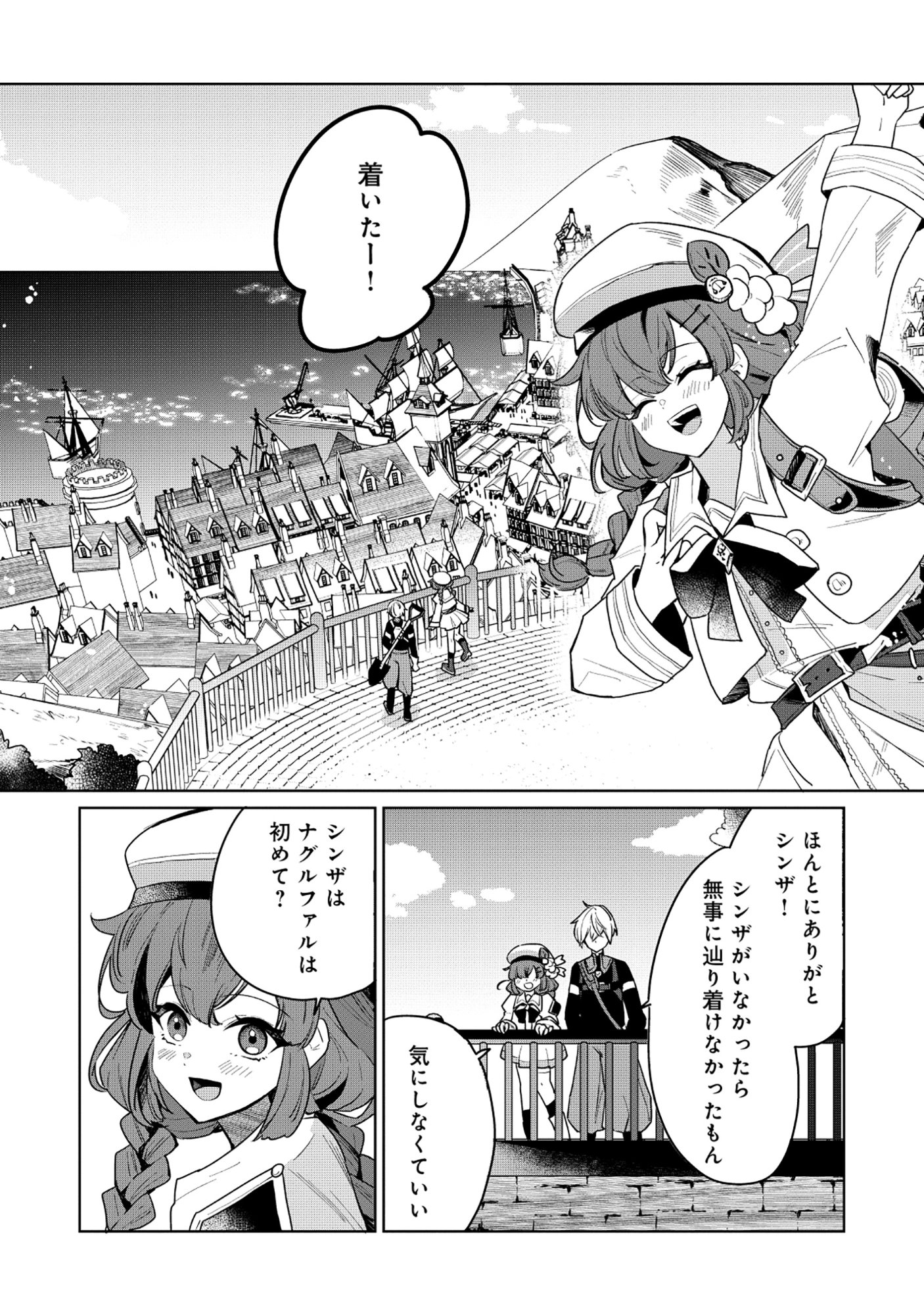 KOUTEI-KE NO SHICHINAN DAGA KEN YORI SCOOP GA TOKUI DE KOMATTEIRU Chapter 6.1 page 2 - nihonkuni.com