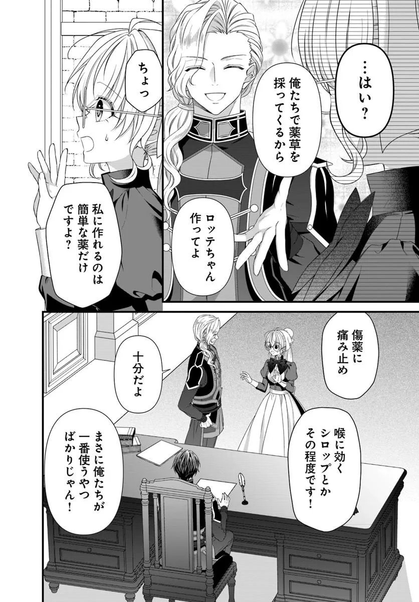OUJO DESHITA GA KOSSORI RYUU KISHIDAN NO SENZOKU KUSUSHI NI NARIMASHITA! Chapter 9.2 page 2 - nihonkuni.com