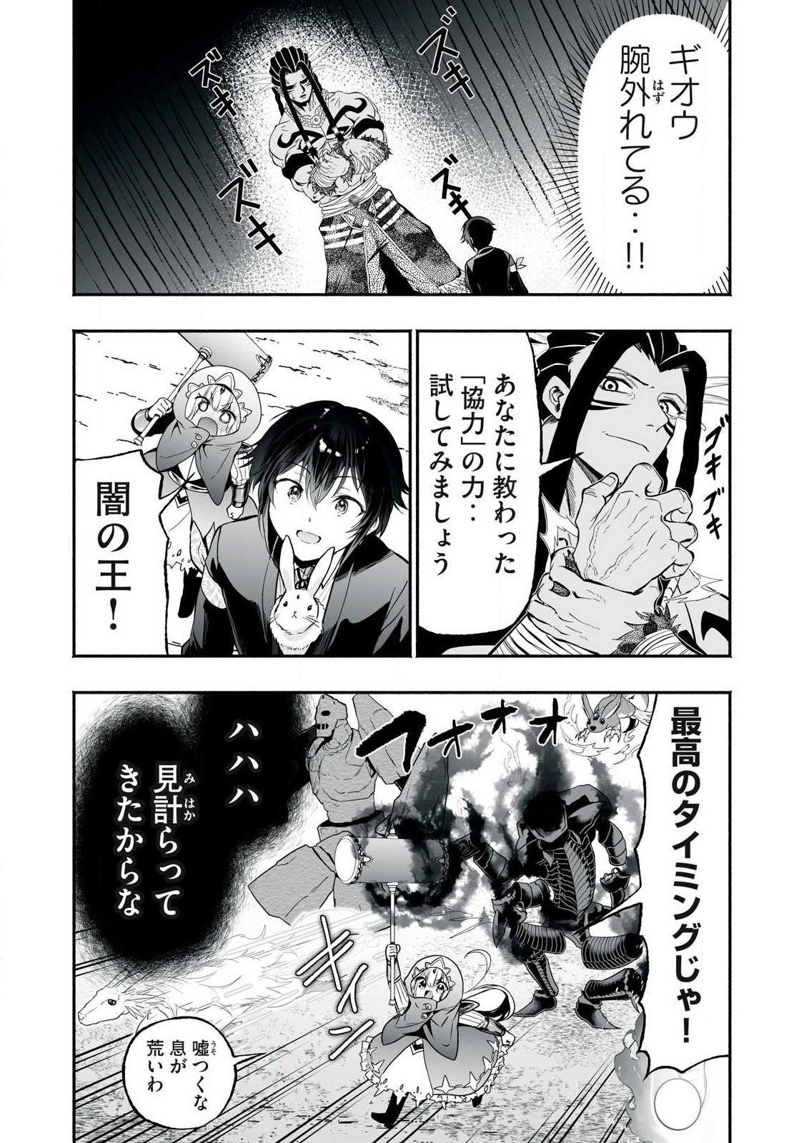 TENSEI KIZOKU NO BANNOU KAITAKU: “KAKUDAI & SHUKUSHOU” SKILL O TSUKATTEITARA SAIKYOU RYOUCHI NI NARIMASHITA (MANGA) Chapter 63.2 page 2 - nihonkuni.com
