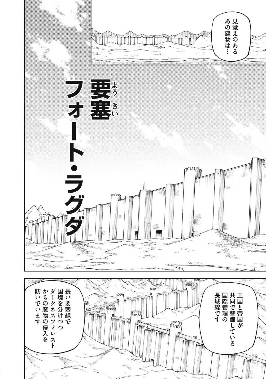 S RANK PARTY KARA KAIKO SARETA [JUGUSHI] ~ “NOROI NO ITEM” SHIKA TSUKUREMASENGA, SONO SEINOU WA ARTIFACT KYUU NARI……!~ Chap 59.1 - Pic 2