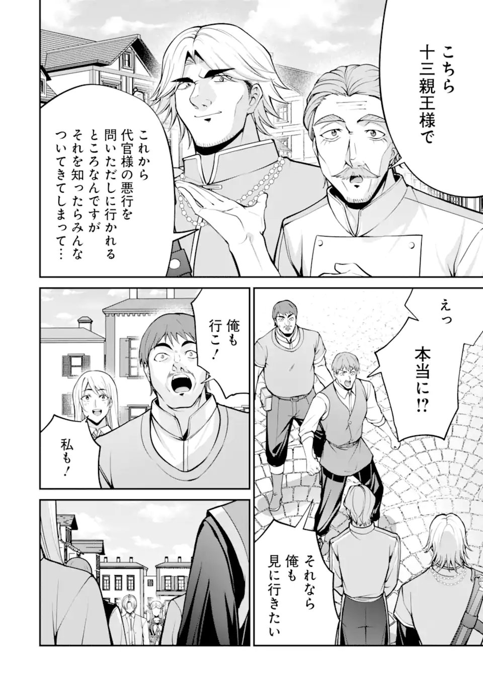KIZOKU TENSEI: GAIDEN 14 SAI NOAH NO MUSOU RYOKOU Chap 5.1 - Pic 2