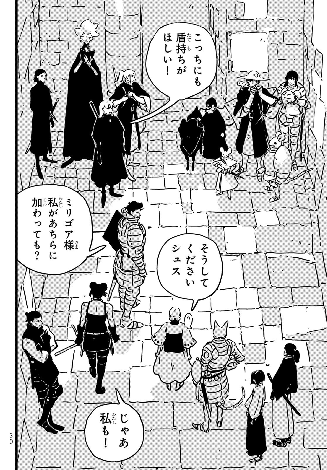 Read TOWER DUNGEON Chapter 28 [High Quality / Full] - Page 18 - dark.nicomanga.com