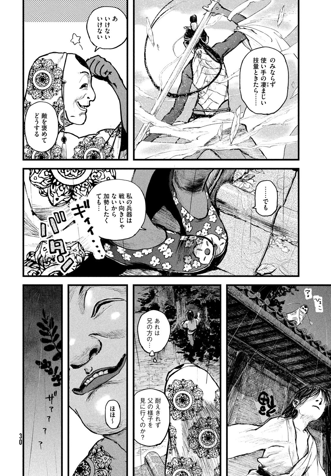 Read AMA TO INAZUMA Chapter 1 [High Quality / Full] - Page 22 - dark.nicomanga.com