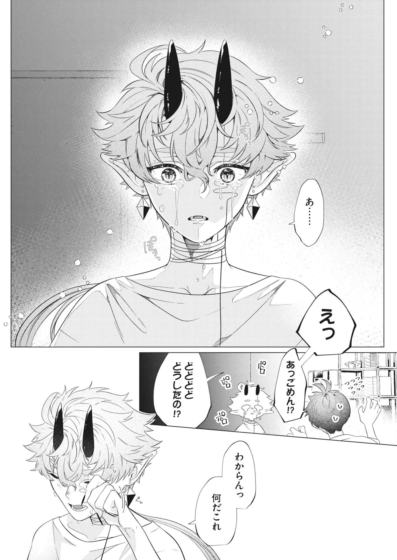 KIKITAN-TANTAN TSUKIYO NO HYAKKIROKU Chapter 1 page 28 - nihonkuni.com