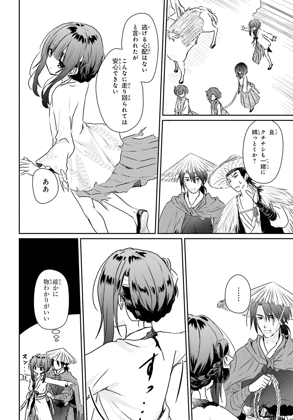 Read UETA KOHITSUJI Chapter 1 [High Quality / Full] - Page 23 - nicomanga.com