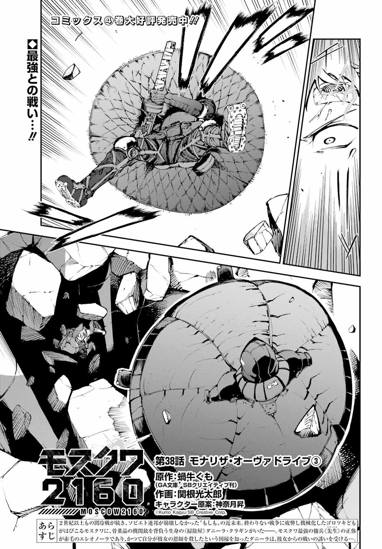Read MOSCOW 2160 Chapter 38 [High Quality / Full] - Page 1 - nicomanga.net
